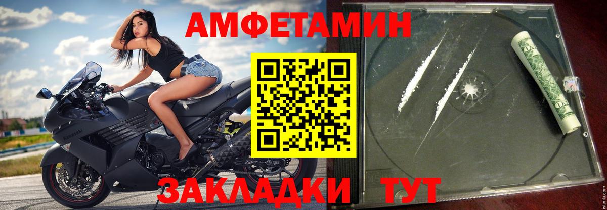 Камышлов  АМФ Premium  АМФЕТАМИН  Вход с VPN 