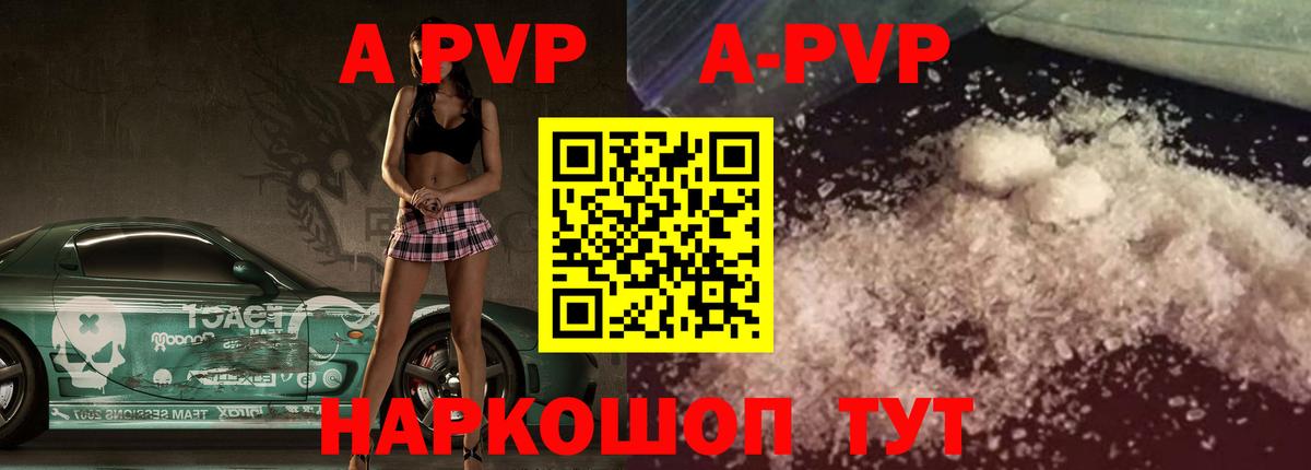 А ПВП Crystall  Alpha-PVP мука  А ПВП СК КРИС  Камышлов  Вход с VPN 