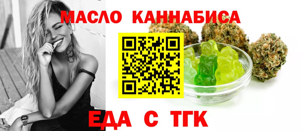 Камышлов  Cannafood конопля  Вход с VPN 