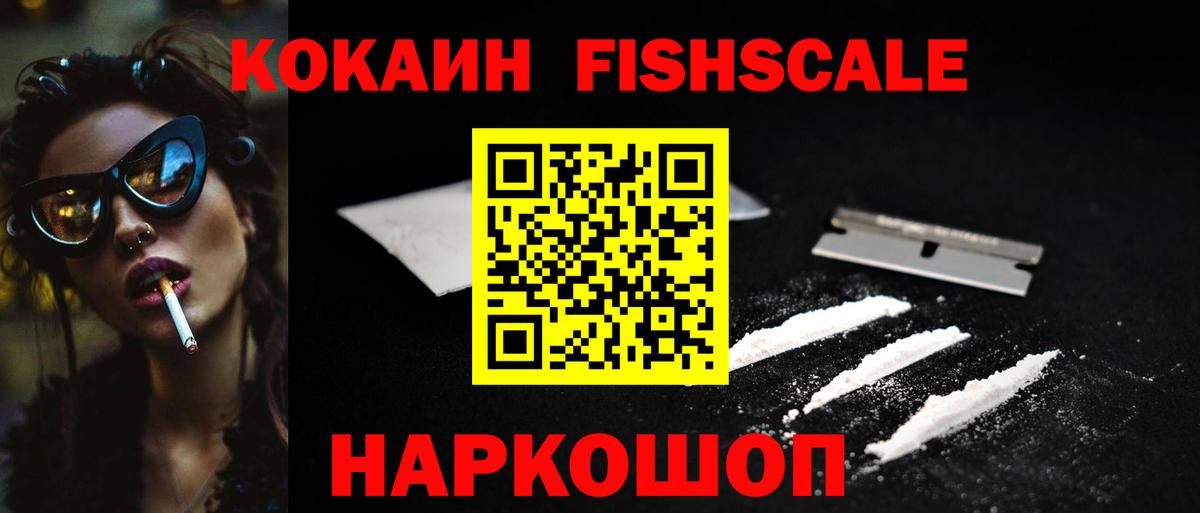 Кокаин VHQ  где купить наркоту  Камышлов  Вход с VPN 