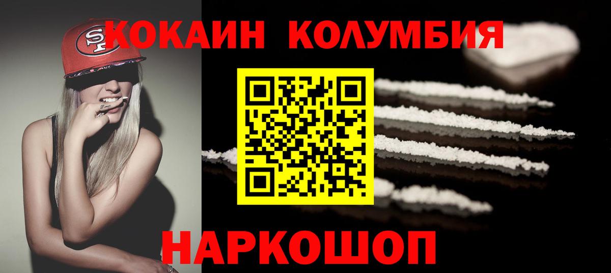 КОКАИН 99% Камышлов