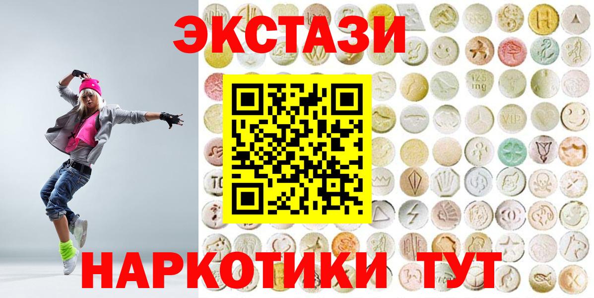 Ecstasy таблы Камышлов
