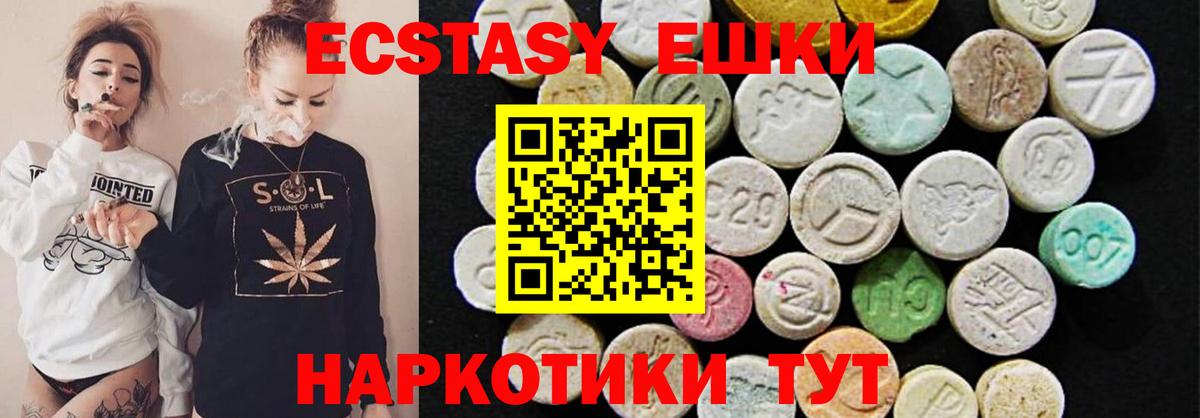 Экстази  hydra как зайти  Камышлов  ЭКСТАЗИ 300 mg  Вход с VPN 