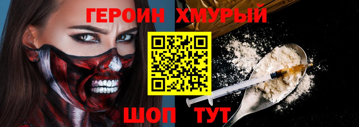 Героин гречка Камышлов
