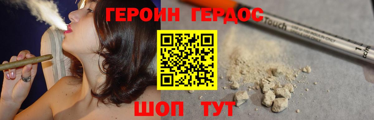 ГЕРОИН герыч  Вход с VPN  Камышлов 
