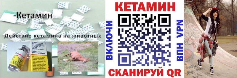 КЕТАМИН ketamine где можно купить наркотик Камышлов