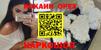 мяу мяу кристалл Краснокаменск