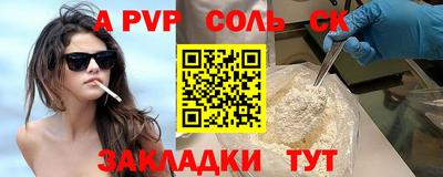 мяу мяу кристалл Краснокаменск