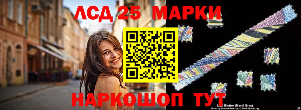 Лсд 25 экстази ecstasy Камышлов