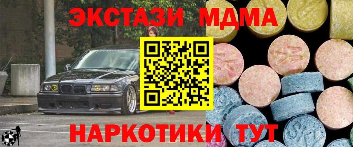 МДМА кристаллы  МДМА  Камышлов  MDMA кристаллы  Вход с VPN 