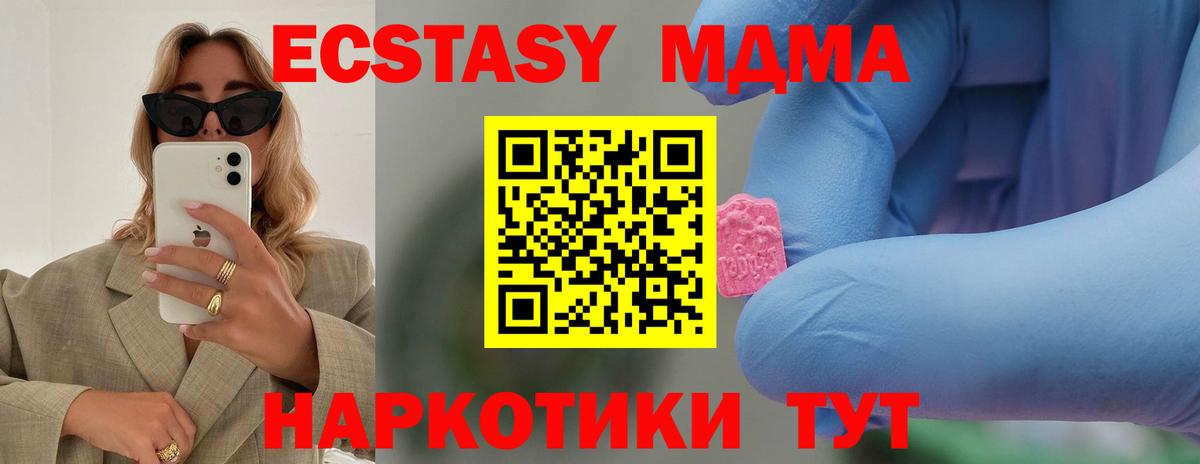 MDMA VHQ Камышлов