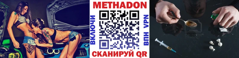 купить   Камышлов  кракен зеркало  МЕТАДОН methadone 