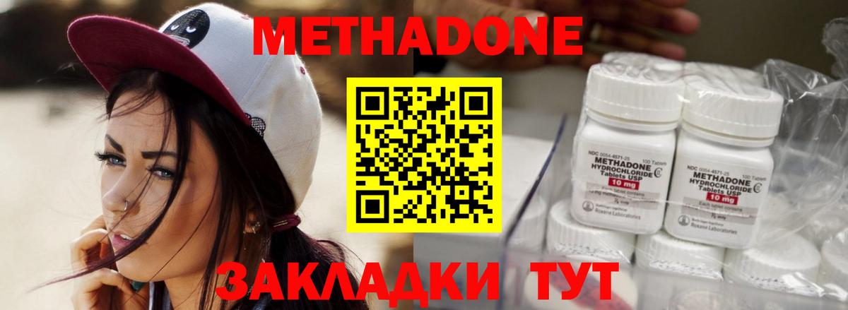 kraken ТОР  Метадон methadone  Вход с VPN  Метадон мёд  Камышлов 