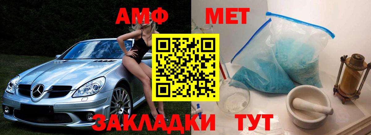 Камышлов  МЕТАМФЕТАМИН Methamphetamine  Вход с VPN 