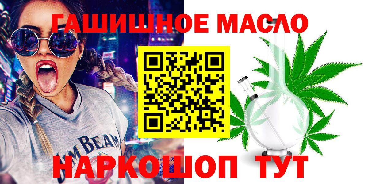 Камышлов  Дистиллят ТГК концентрат  Вход с VPN 